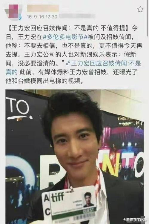 关于王力宏的爆料视频,娱乐圈背后的惊人真相