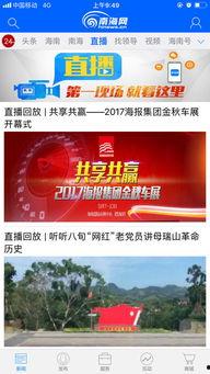 南海区新闻爆料,聚焦最新动态，解码区域发展脉动